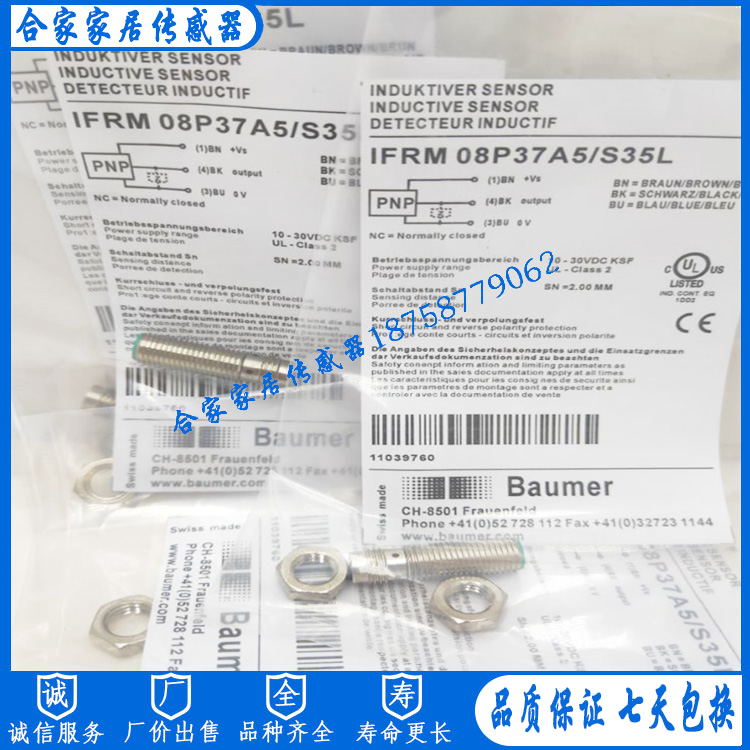 全新堡盟接近开关IFRM 08N37A5/S35 IFRM 08P37A5/S35L传感器-图0