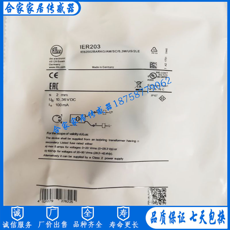 IFM全金属电感式接近开关 IER203 IEB2002BARKG/AM/SC/0,3M/US2LE - 图0