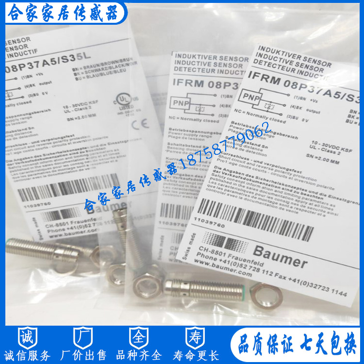 全新堡盟接近开关IFRM 08N37A5/S35 IFRM 08P37A5/S35L传感器-图1