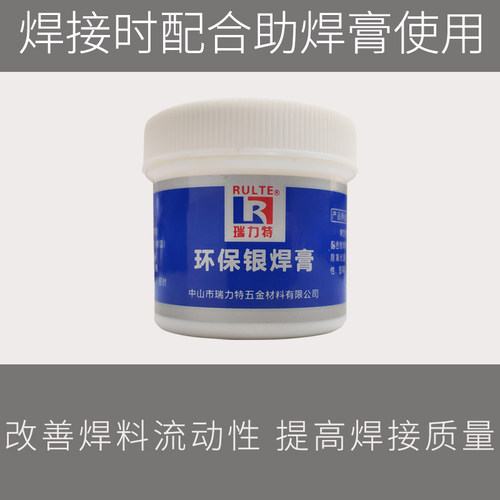 60%银焊条/60银焊丝/银焊料/银焊片/高银焊条/瑞力特银焊条银焊环 - 图1