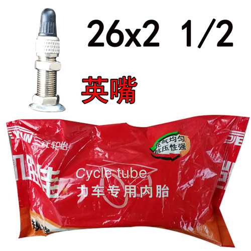 手推车工地用灰斗车轮胎 架子车力车翻斗车26x2 1/2丁基美嘴内胎 - 图2