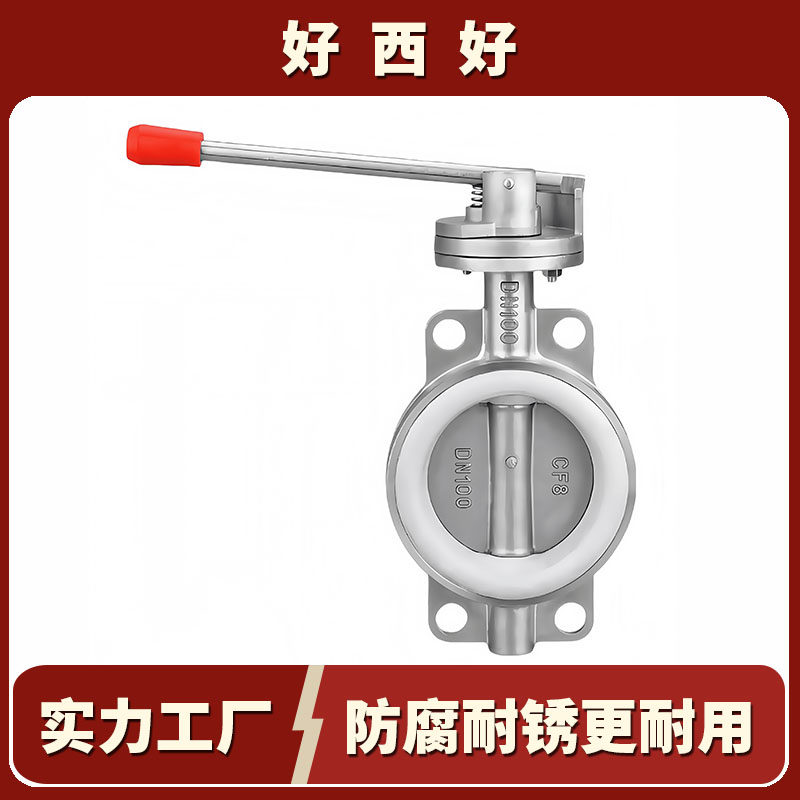 304不锈钢对夹手动蝶阀D71X/F软密封手柄硅胶四氟丁青DN50 80 100,淘宝优惠券,粉丝福利购,淘宝优惠卷