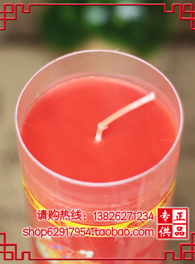 妙观藏7天斗烛/食用植物酥油/无烟对烛蜡烛红色吉祥灯酥油灯