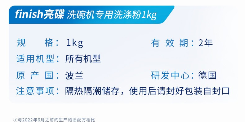 finish亮碟洗碗机粉专用洗涤粉剂1KG2瓶装 去油去污高效省水清洁 - 图1