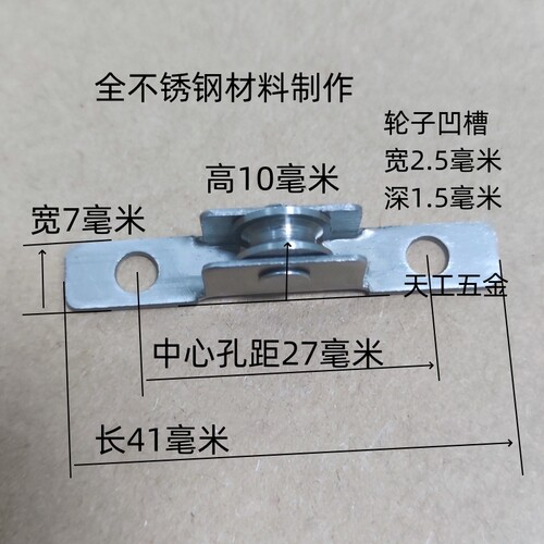 包邮2个装 7毫米宽多款不锈钢凹槽轮 老式铝合金防蚊纱窗纱门滑轮 - 图0