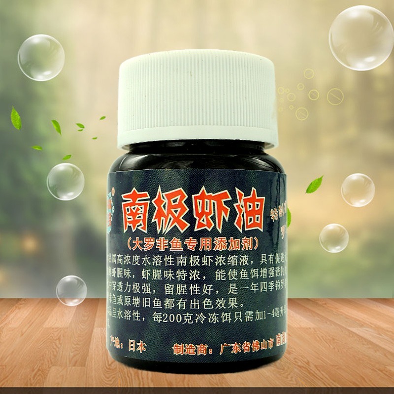 南海名锋  日本  南极虾油 鲜腥 高浓度  60ml 精品 增腥 综合鱼