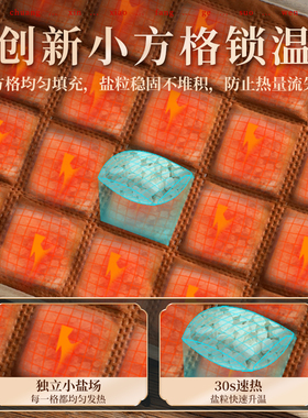 盐袋海盐粗盐热敷包电加热