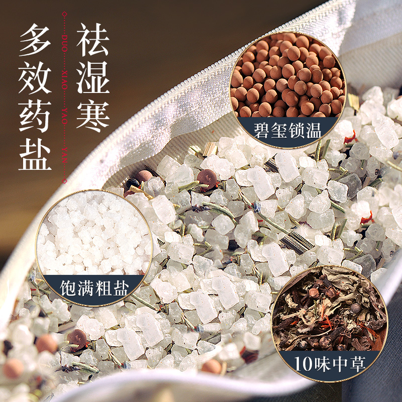 睡德康电加热海盐热敷包盐袋粗盐热敷袋艾草盐包中医理疗袋子家用