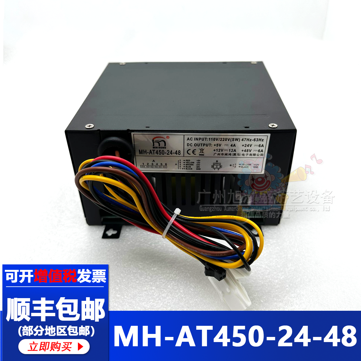 通用HS/MH-AT450-24-48大功率电源盒娃娃机四路输出游戏机电源盒,淘宝优惠券,粉丝福利购,淘宝优惠卷