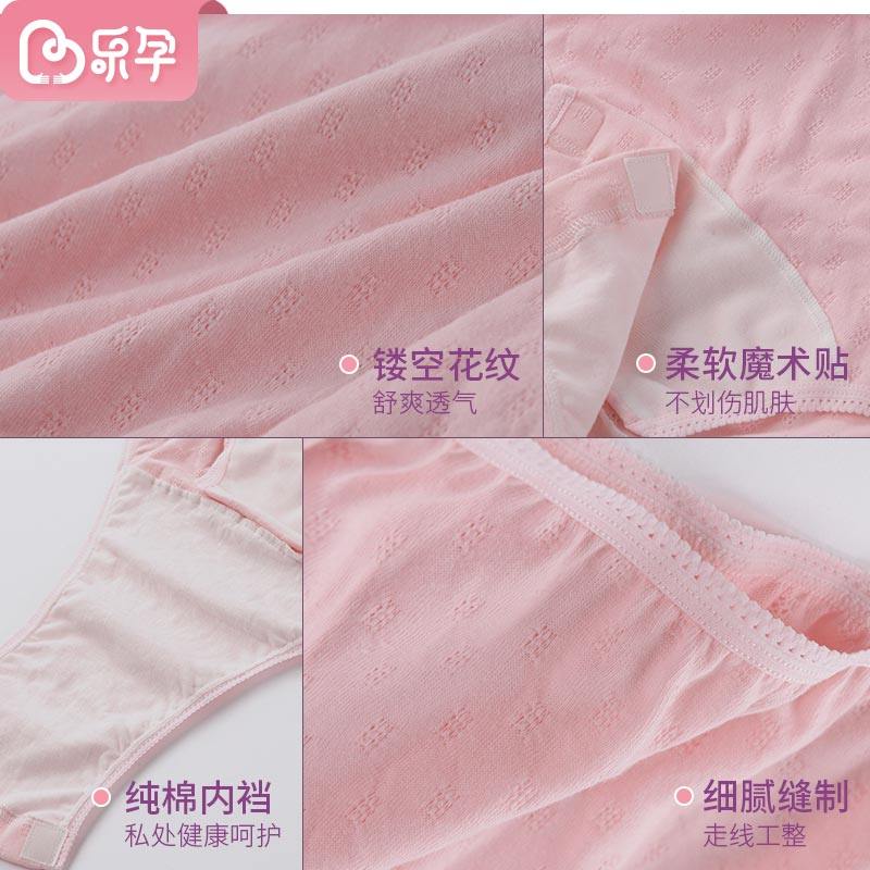 乐孕月子产检裤孕妇月经期产检内裤 乐孕生理裤/产检裤