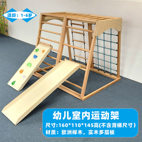 indoor climbing frame