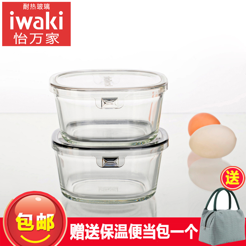 日本iwaki怡萬家耐熱玻璃飯盒便當盒微波爐碗黑白保鮮盒套裝包郵