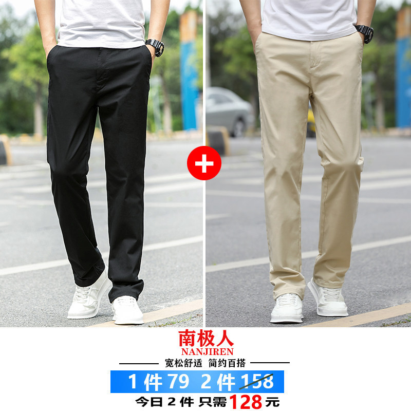 南极人男士冰丝2020年夏季休闲裤子 信和服饰休闲裤