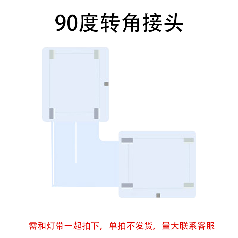 LED灯带8mm10mm单色免焊对接头快速单边双边出线端串联开关连接头