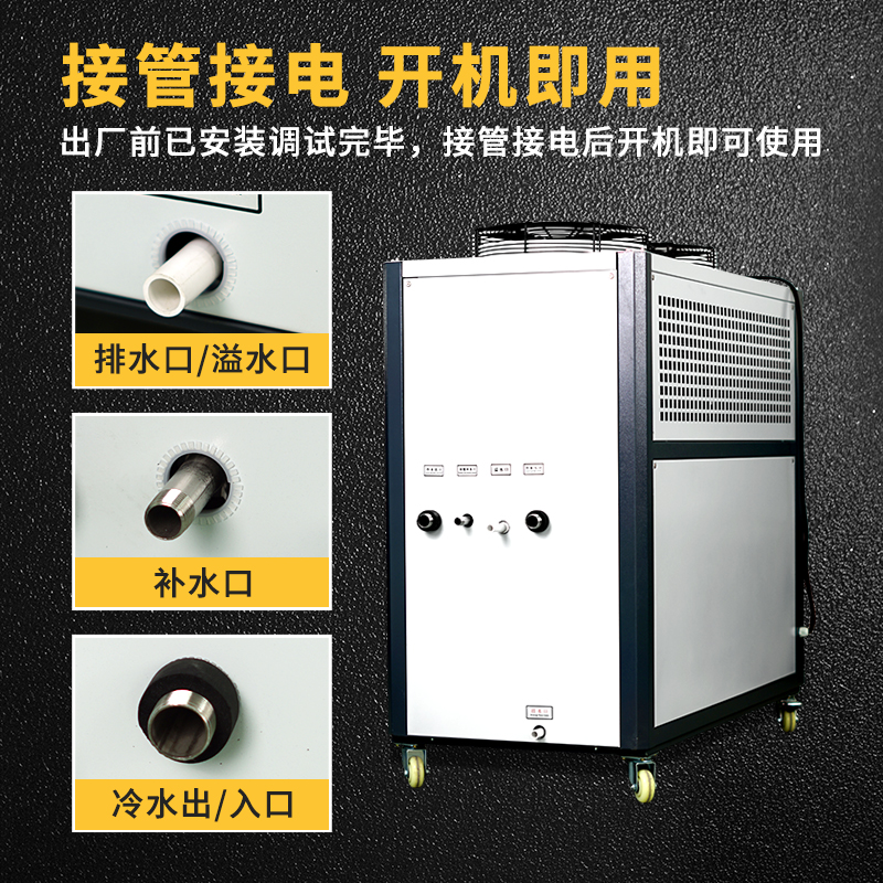 工业冷水机风冷式制冷机水循环5匹20P冻水机注塑冷却模具冰冷水机-图1