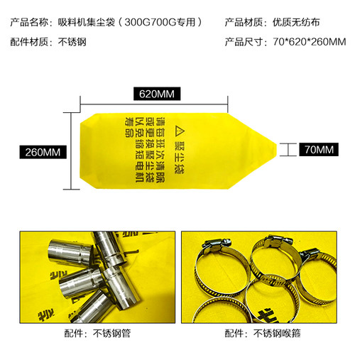 300G吸料机聚尘袋塑机配件无纺布集尘袋上料机灰尘袋粉尘袋吸尘袋 - 图1
