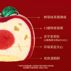 【苹安果】元祖圣诞节平安果礼盒小蛋糕送礼送情侣女朋友创意礼物