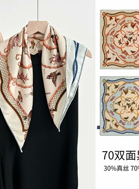 轻奢双面丝毛女春秋真丝羊毛方巾装饰领巾两用佩斯利老钱风！