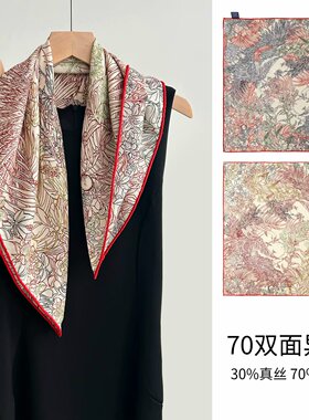 真丝护颈防晒系脖春秋小方巾羊毛围巾双面披肩丝毛领巾红色蓝色女