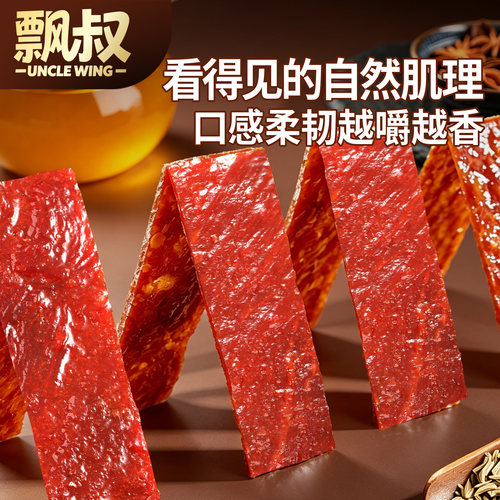 飘零大叔蜜烤猪肉脯100g辣烤靖江猪肉脯手撕烤肉片解馋休闲零食 - 图0