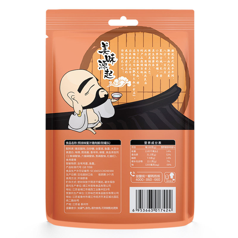 飘零大叔浪味潮食礼盒816g猪肉脯 飘零大叔猪肉类