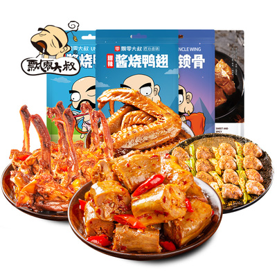 【第二三件0元】飘零大叔鸭货熟食卤味零食