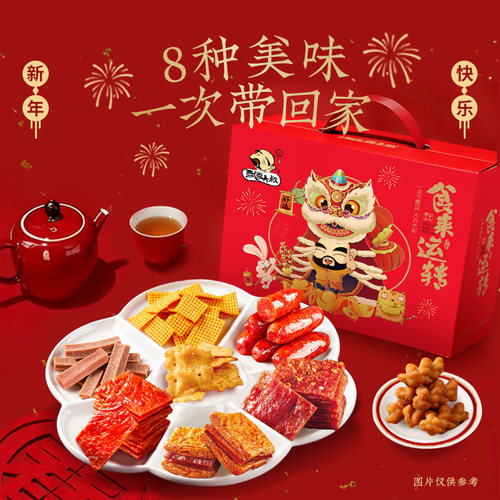 飘零大叔年货礼盒626g猪肉脯零食大礼包特产年货解馋过年送礼长辈 - 图3