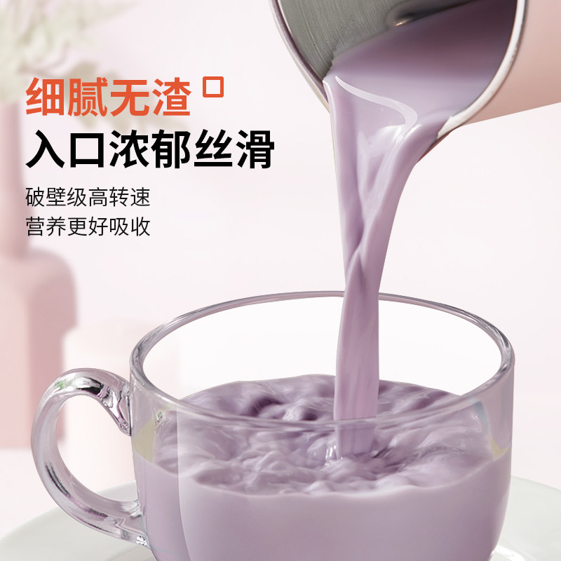  贝尔斯顿豆浆机