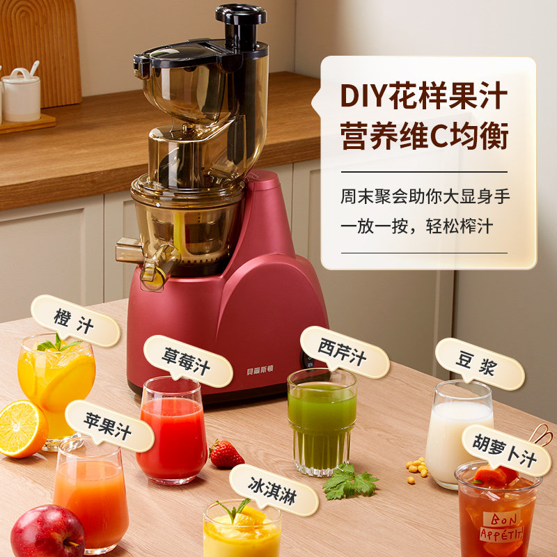 贝尔斯顿8022d全自动果蔬果汁机 贝尔斯顿榨汁机