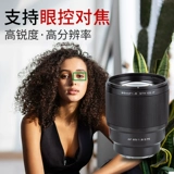 Weizhuo 85mm f1.8 Полно -рамка