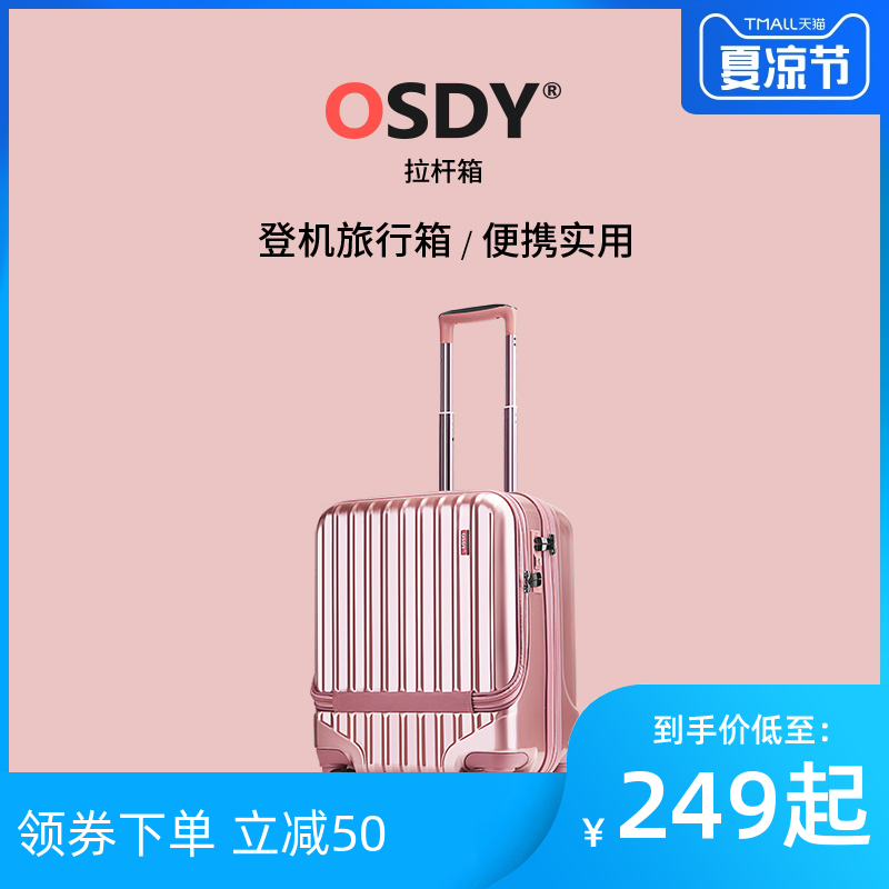 OSDY輕便商務拉桿箱萬向輪19寸女士登機箱飛機小旅行箱小型行李箱