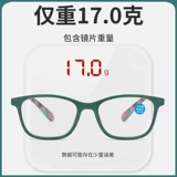 Модные элегантные комфортные сверхлегкие очки для пожилых людей