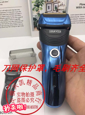 俄罗斯风格全身水洗大功率刮胡刀