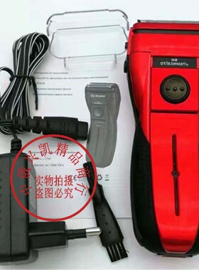 原装俄罗斯外贸大功率剃须刀往复式三刀头电动全身水洗硬胡须