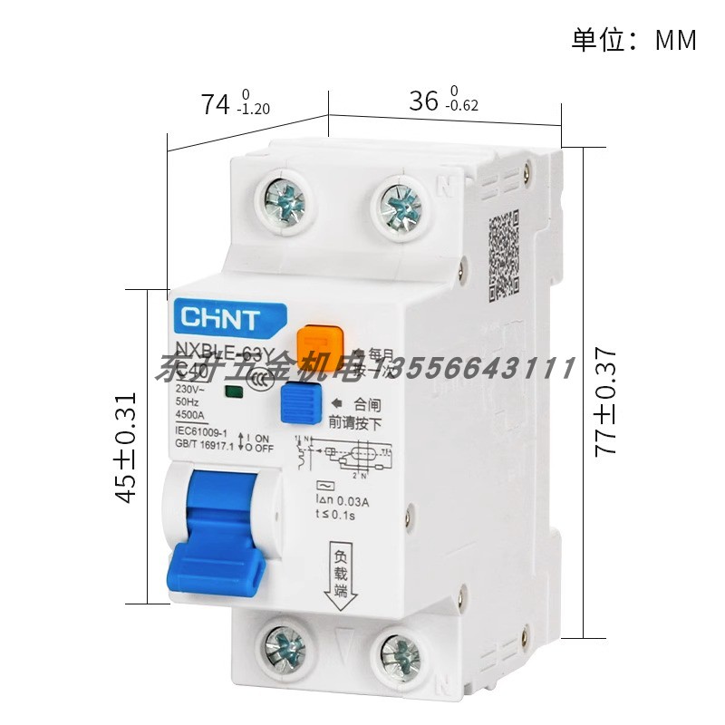 正泰NXBLE-63Y空气开关带漏电保护器漏保空开1P+N两位220v家用32a-图1