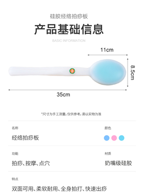 硅胶全身按摩捶颈腰椎健康拍痧板