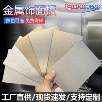 Bamboo Charcoal Wood Metal Sheet Carbon Crystal Protection Wall Panel Wire Drawing Integrated Wall Panel Bamboo Wood Fiber Mirror Plate Decorated Wood Finishes