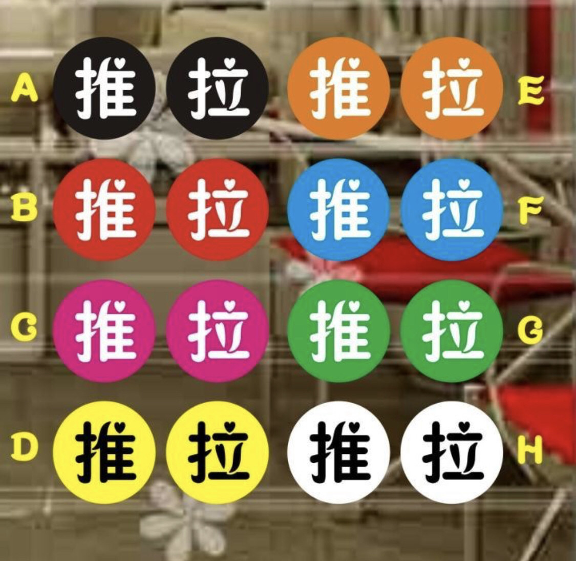 标牌标识亚克力推拉门推拉包邮提示牌标志牌推拉门贴包邮定做定制,淘宝优惠券,粉丝福利购,淘宝优惠卷