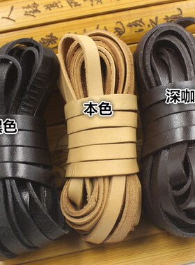 饰品配件包带真皮编织绳牛皮DIY
