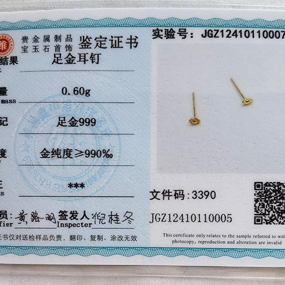 黄金元宝耳钉足金耳棒纯金耳圈实心元宝招财进宝寓意好养耳棒耳钉