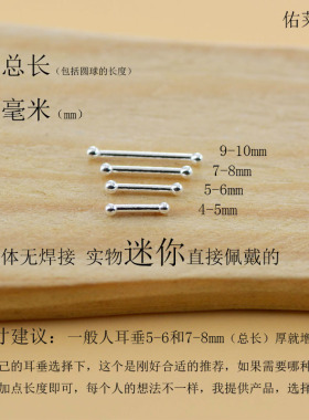 纯银上学隐形迷你不易过敏耳棒