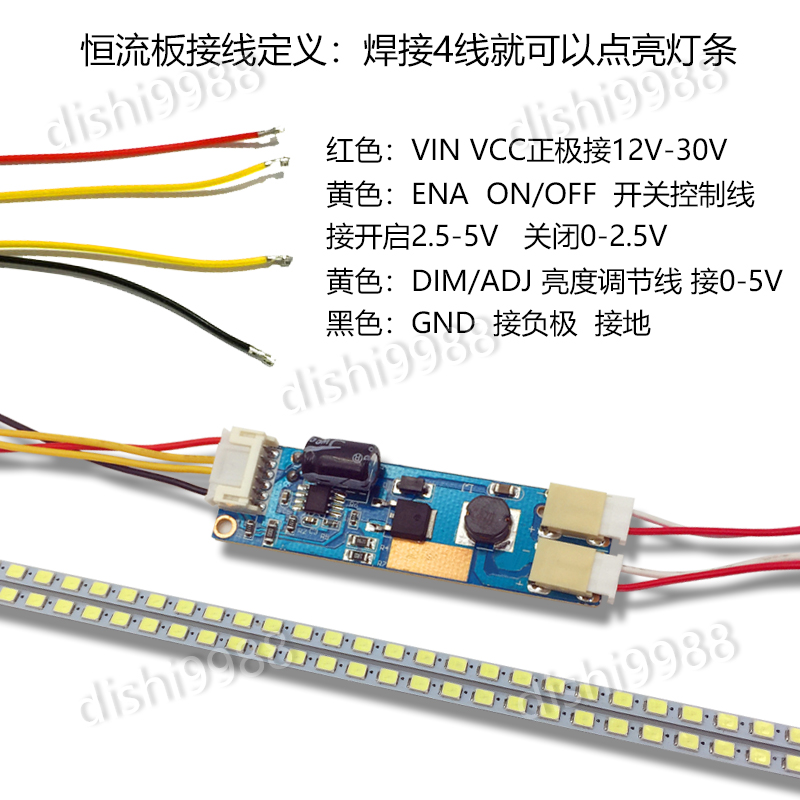 19寸22寸23.6寸24寸宽显示器LCD屏改LED背光套件LCD液晶改LED灯条 - 图0