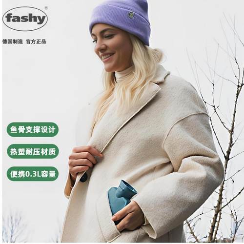 德国进口fashy迷你小号口袋冲水热水袋暖手暖宫防爆暖水袋0.3L - 图0