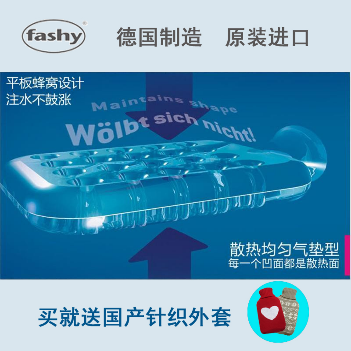 德国进口fashy蜂窝气垫热水袋暖脚防爆暖水袋床上被窝暖手热敷袋,淘宝优惠券,粉丝福利购,淘宝优惠卷