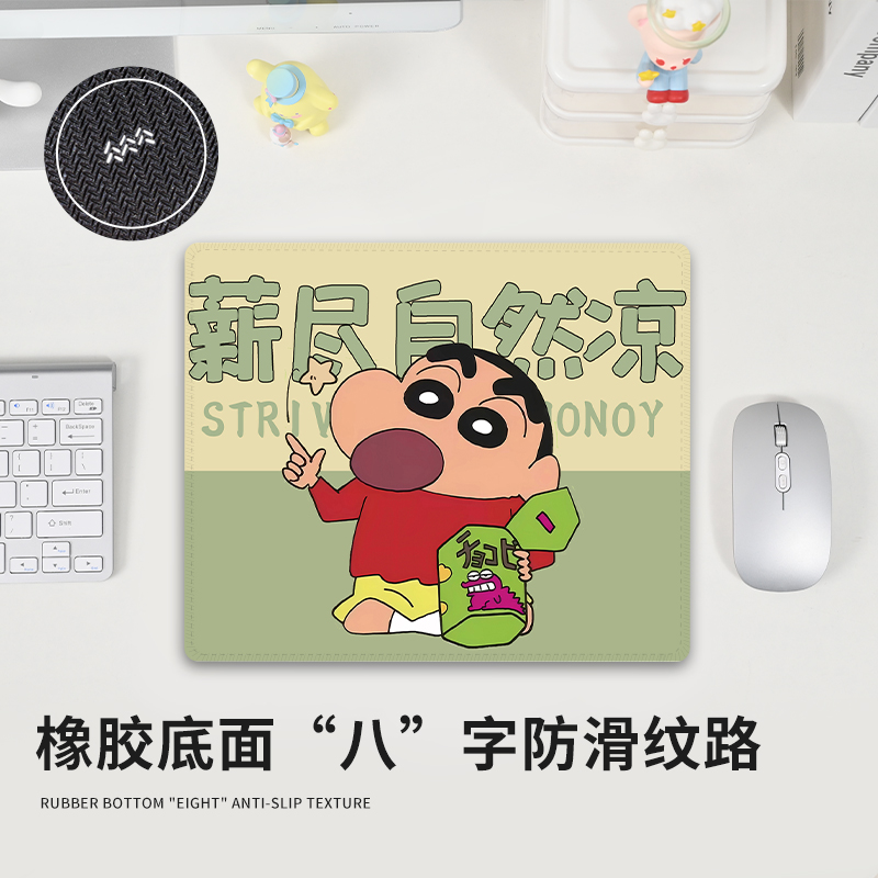 鼠标垫小号蜡笔小新电脑键盘垫创意文字办公桌垫卡通护腕垫可定制 - 图1