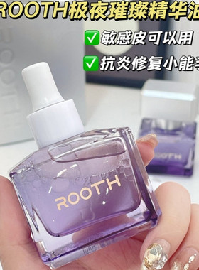 ROOTH极夜璀璨精华油极光油面部淡纹提亮嫩肤保湿水油同补敏感肌