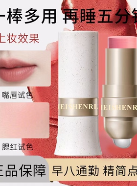 美神日记玩色多用棒易上色哑光一棒多用修颜膨胀色眼影口唇妆腮红