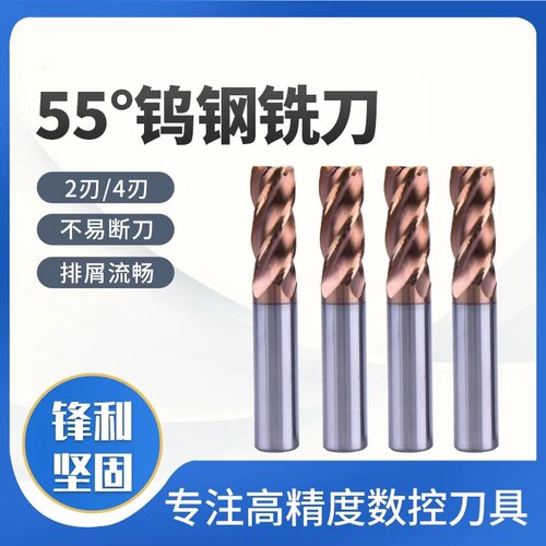 55度钨钢合金铣刀4刃加长平底2刃四刃涂层钢用立铣刀CNC数控刀具 - 图2