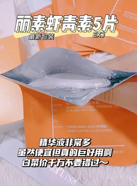 丽素正品面膜包邮积雪草