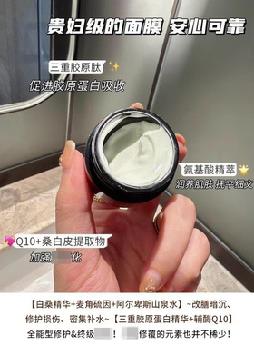 琪琪海淘免税店 伊菲丹超级面膜二代急救涂抹 补水紧致修护10ml
